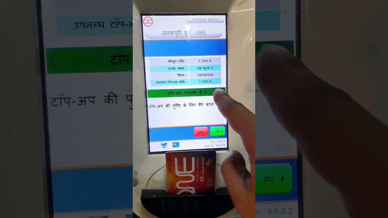 Metro Card Recharge Kaise Kare / Metro Card ko AVM Machine mai TOPUP kaise kare 