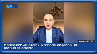 Թոշակները կբարձրանան, հետո դա քթներիցս են բերելու. Մարուքյան