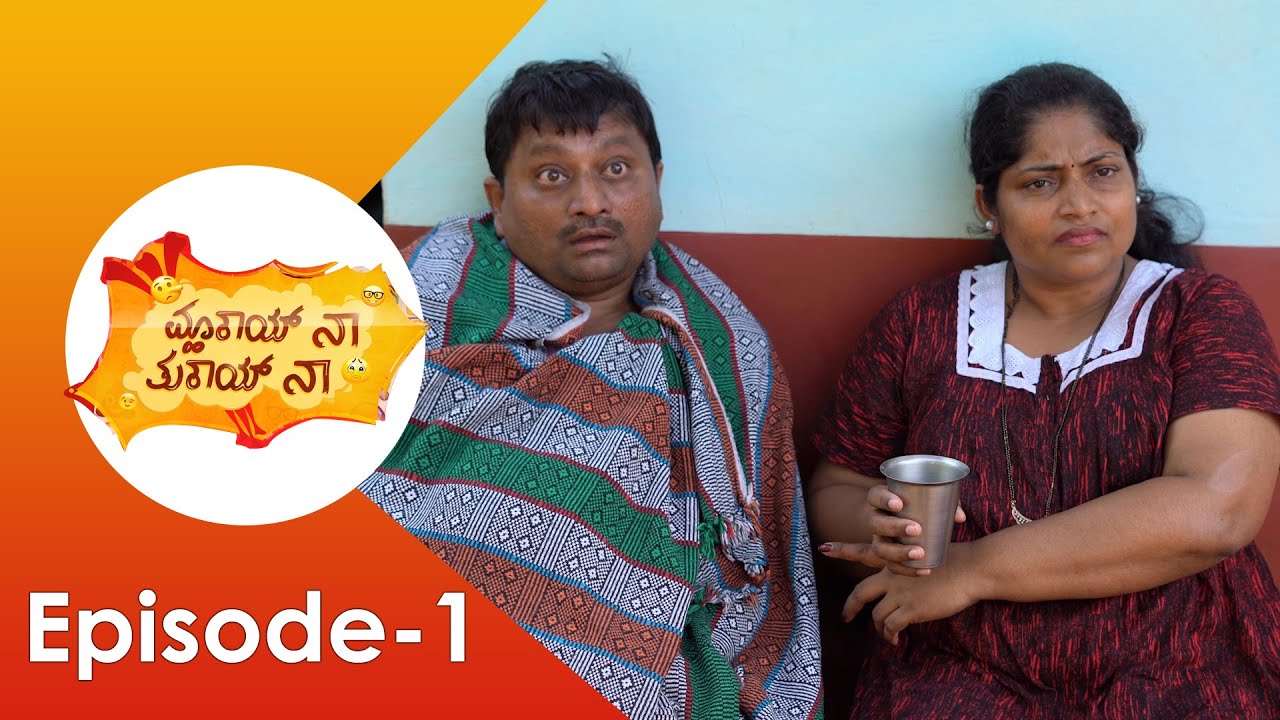 Makaay Na Thukaay Na | Episode-1 | Konkani Comedy Serial