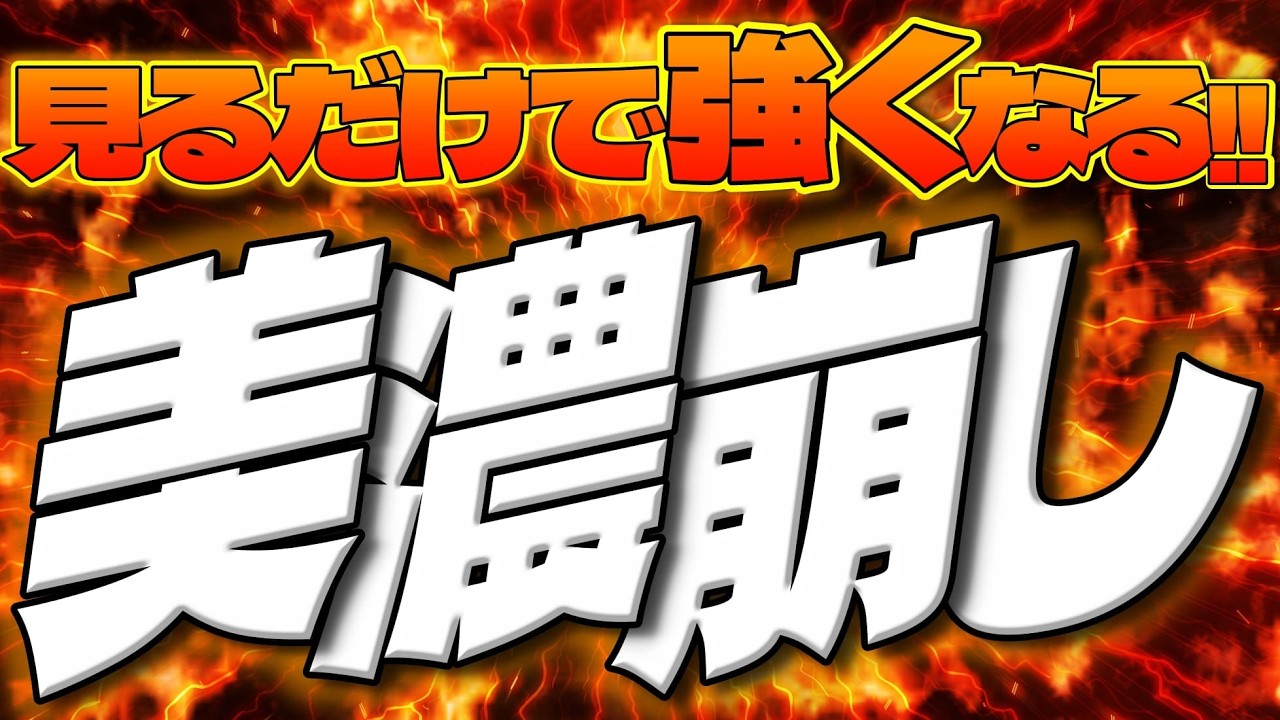 見るだけで強くなる！｜美濃囲いの崩し方と攻めの急所