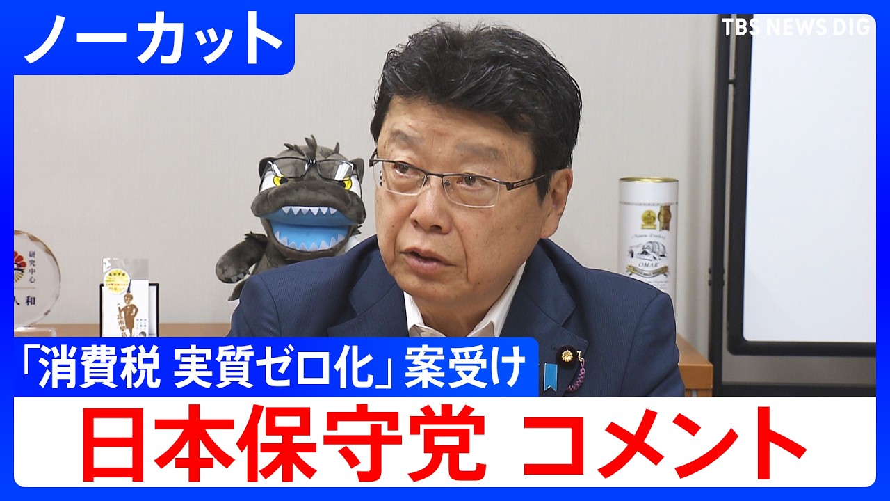 Japan Conservative Party Comment] Chairman's Proposal for