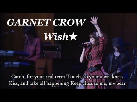GARNET CROW 「Wish★」/最近悩みもピント外れだ