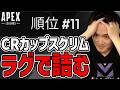 ラグで詰む加藤純一【2026/10/01】