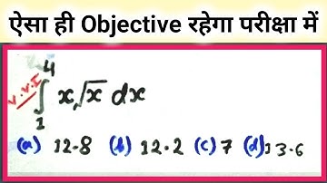 integration of x root x | integration se vvi objective 2023 |