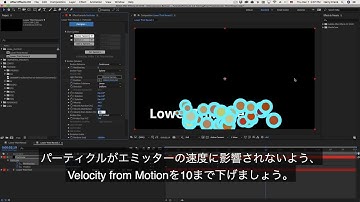 Trapcode Particular Training 02 Particular Basics (日本語字幕)