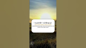سورة الإخلاص | Surah Al-Ikhlas