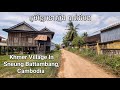 Cambodia travel  cambodian village tour  khmer traditional houses in countryside rural  travel