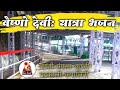 वैष्णो देवी : यात्रा में बजने वाले भजन ।। HD VIDEO।। जयंती मंगला काली भद्रकाली कपालिनी