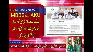 Big News ❗Aga Khan University Announced AKU New Entry Test Pattern & Syllabus/AKU Admission/AKU Test