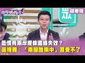 2026縣市選舉情勢