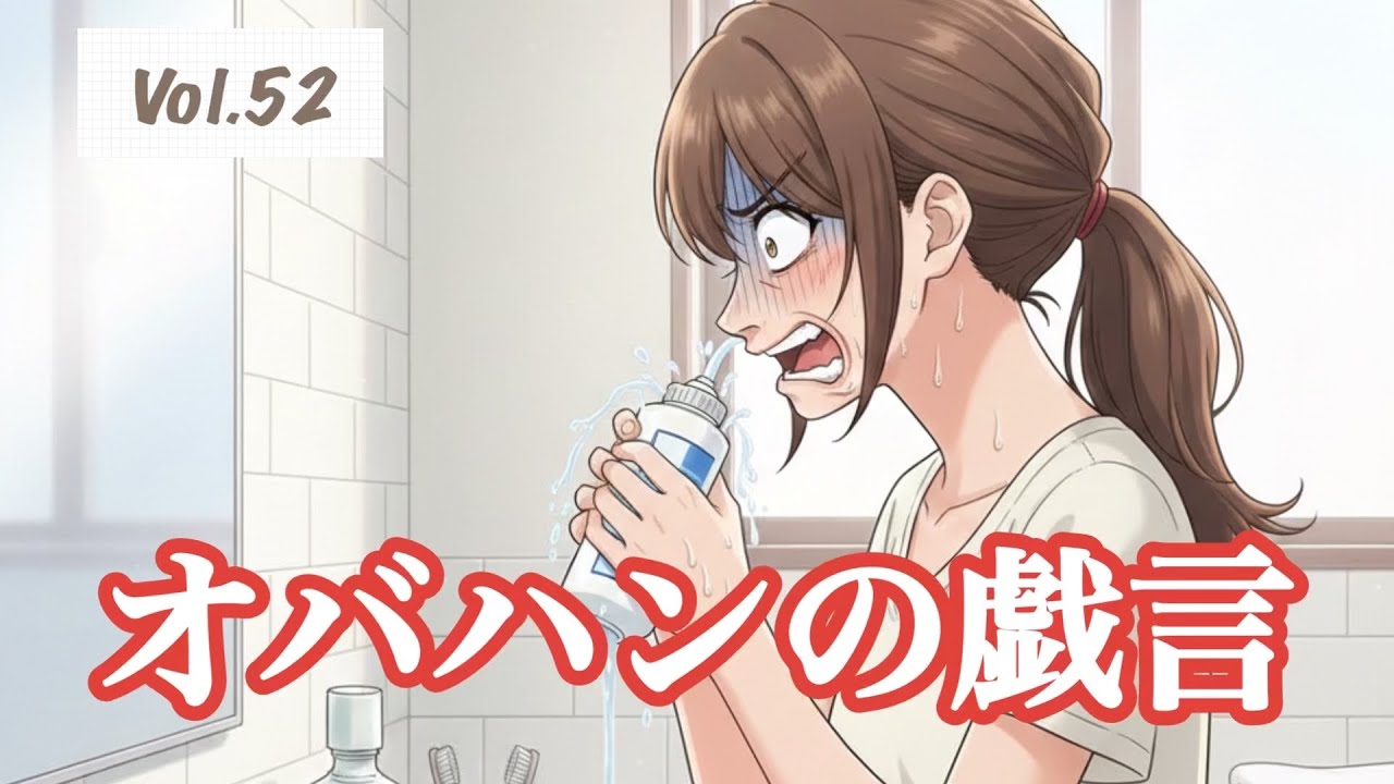 💬オバハンの戯言Vol.52💬鼻うがいする勇気が😭💦・あちこちエプ話に…💦・久々の星空は…🌌　　　　　　　　　　　#ひとりごと #日常 #花粉症