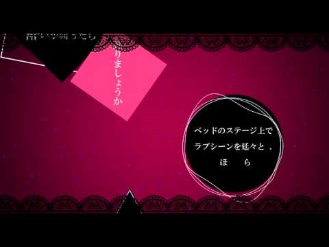 【初音ミク】ｔLovele【オリジナル】