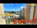 【다산신도시 아파트 시세】 2024년 12월 중순 다산과 KB시세