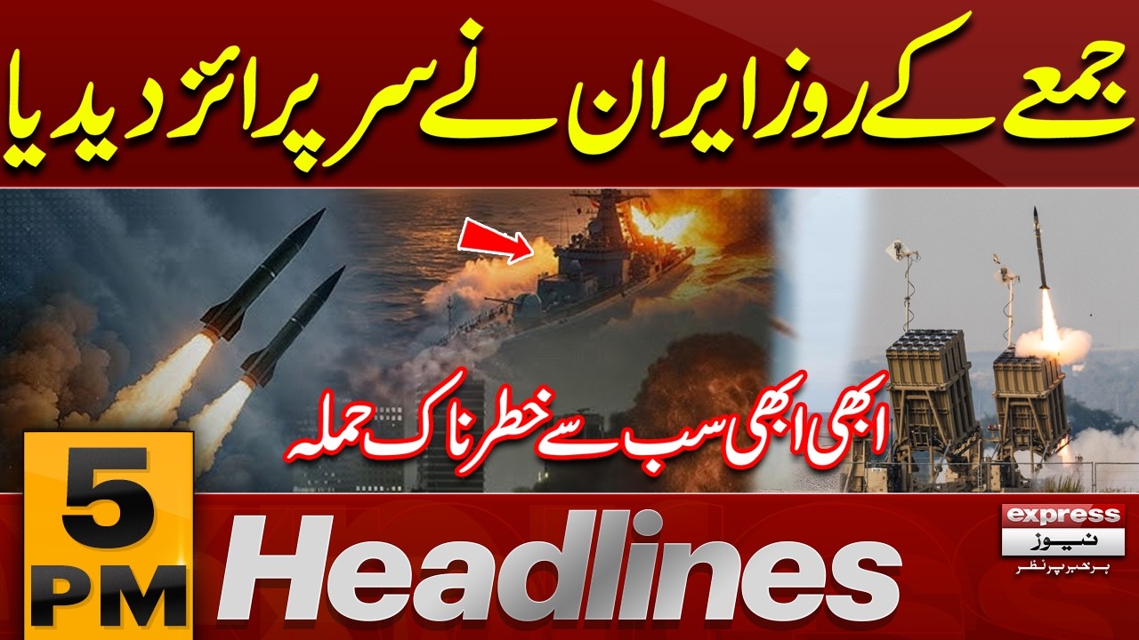 Iran Israel US War | Massive Attack on Israel | 5 PM Headlines | Pakistan News