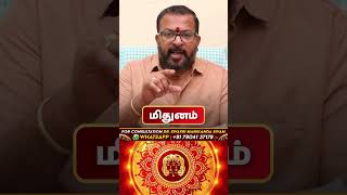 மிதுனம் - வார ராசி பலன் -mithuna rasi palan #mithunam #raasipalan #jodhidam #astrology #raasi
