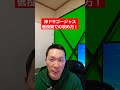 沖ドキゴージャス低投資の攻め方！