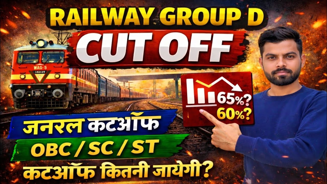 Railway Group D Cutoff 2025 🔥 | General OBC SC ST Expected Cut Off