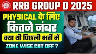 Railway Group D Cutoff 2025 🔥 | General OBC SC ST Expected Cut Off