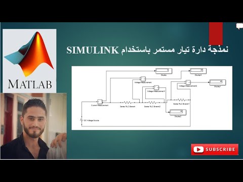 simulation DC circuit using MATLAB/SIMULINK - YouTube