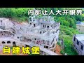 贵州农民一个人建了一座城堡，是居住也是坟墓，内部让人大开眼界【阿杜游中国】