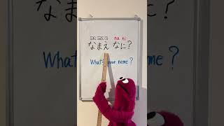 “What’s your name?” in Japanese🇯🇵 #japaneselesson