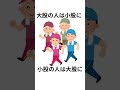 最近 ツイてない 運気が悪いと 思ったら 真っ先に試すべき 方法とは！？ #運勢　#運気アップ　#ツイてない　#shorts