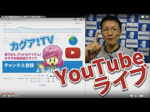 知らないと損するAmazon便利ワザ 紹介動画2016