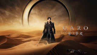 Garo Higashi No Kairou Ending Theme   rfate Of Saviour By Jam Project