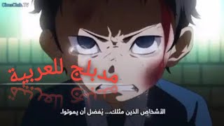 اتمنى ان تمو تي يا امي: مقطع مدبلج من انمي كذبتك في ابريل