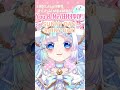 【切り抜き】コールするのがめっちゃ楽しい！You&Me/田村ゆかり【Vtuber/小鳥遊ゆとは】