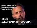 Бояршинов проходит тест Питерсона, оказалось, что…