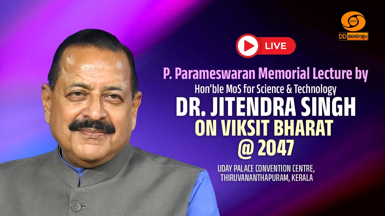 LIVE🔴 | Lecture by Dr. Jitendra Singh, Hon’ble MoS (I/C) for S&T | Viksit Bharat @ 2047 | Feb 28