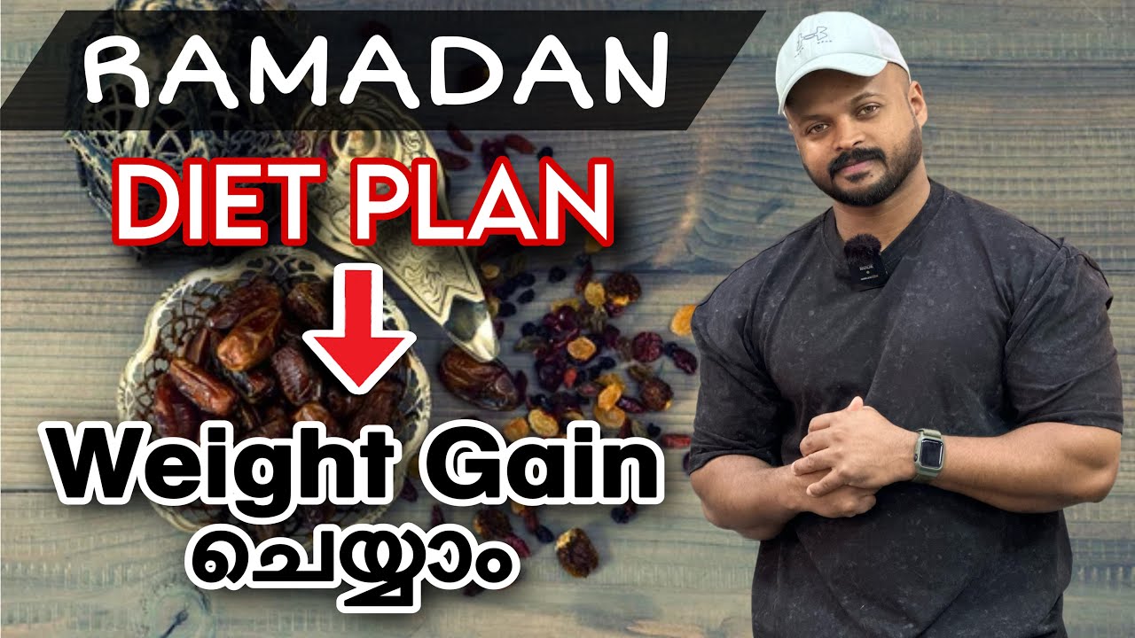 Weight കൂട്ടാം RAMADAN WEIGHT GAIN DIET PLAN ramadan YouTube