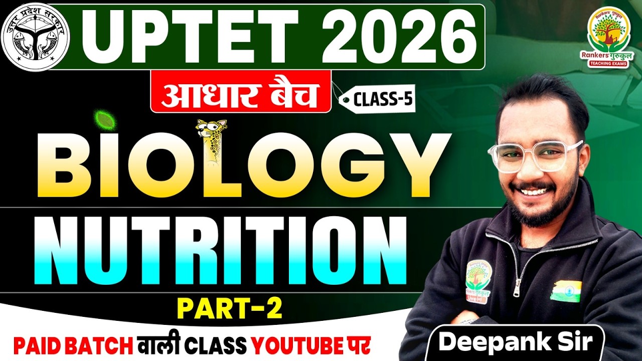 Biology Nutrition (पोषण) 2 | UPTET 2026 Science | आधार बैच Class-5 | Most Expected MCQs| Deepank Sir