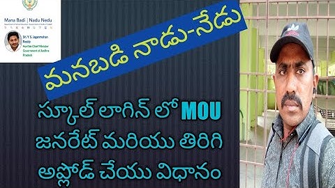 | How to  Generate and upload MOU (NADUNEDU) in school login |