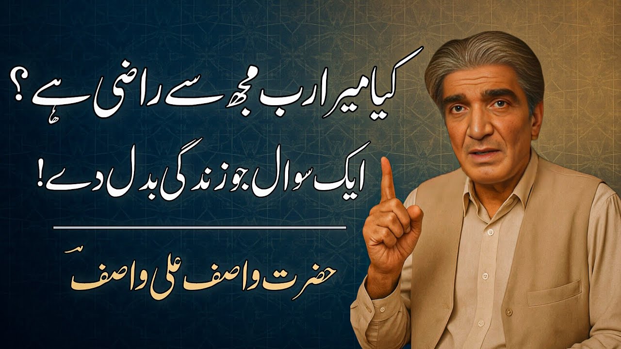 Kya Mera Rab Mujh Se Razi Hai? | Sukoon-e-Qalb Ka Raaz | Hazrat Wasif Ali Wasif RA Ke Sohne Alfaaz