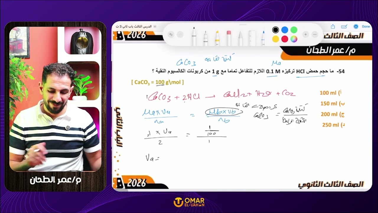حل أسئلة كتاب الامتحان الباب الثاني (الدرس الثالث) التحليل الكمي - الجزء الثاني