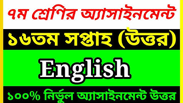 Class 7 English Assignment 16th Week || ৭ম শ্রেণির ইংরেজি এসাইনমেন্ট || Class 7 assignment 16th week