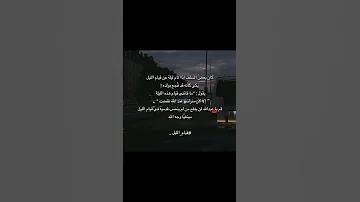كان بعض السلف اذا نام ليلة عن قيام اليل بكا كأنه قد فجع Shorts اقتباسات عبارات 