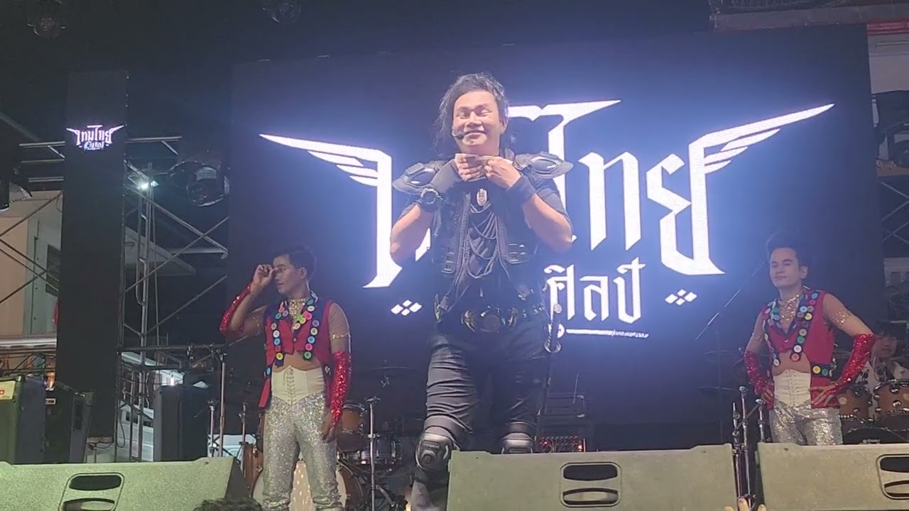 ดาวมีไว้เบิ่ง - #ไหมไทยหัวใจศิลป์ แสดงสด วัดชัยฉิมพลี #ภาษีเจริญ