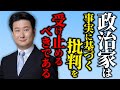 ネット上の誹謗中傷や嘘の拡散への対応について