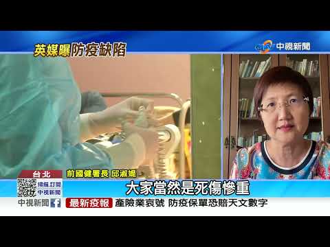 衝採檢搶快篩一團亂 外媒示警:台夏季前死亡率恐引爆?!│中視新聞 20220508