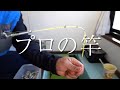 タフコンディションをぶっ壊せ！！プロはアタリを自ら出す！！【ワカサギ釣り】