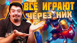 МЕХАНИЗМЫ ТЕПЕРЬ ТУТ ГЛАВНЫЕ ! - Hearthstone Поля Сражений