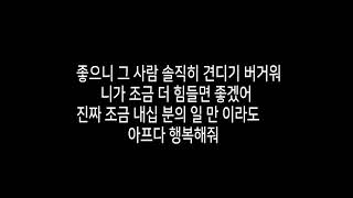 윤종신-좋니 (Yoon Jong Shin) - Like it  가사(Lyrics)