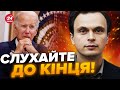 😱ДАВИДЮК: ТЕРМІНОВІ рішення із США про УКРАЇНУ / Почалась ШАЛЕНА БОРОТЬБА / ЄС висунули ВИМОГИ