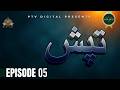 Tapish- Episode 05 [ Urdu Drama ]