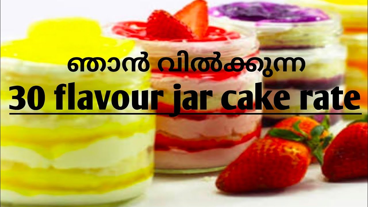 30 flavour jar cake rate / ഇനി അറിയാതെ പോവരുത്  / jar cake rate/