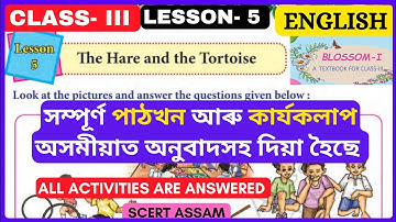 Class 3 English lesson 5 activities/ Blossom 1 class 3 Eng The Hare and The Tortoise question answer