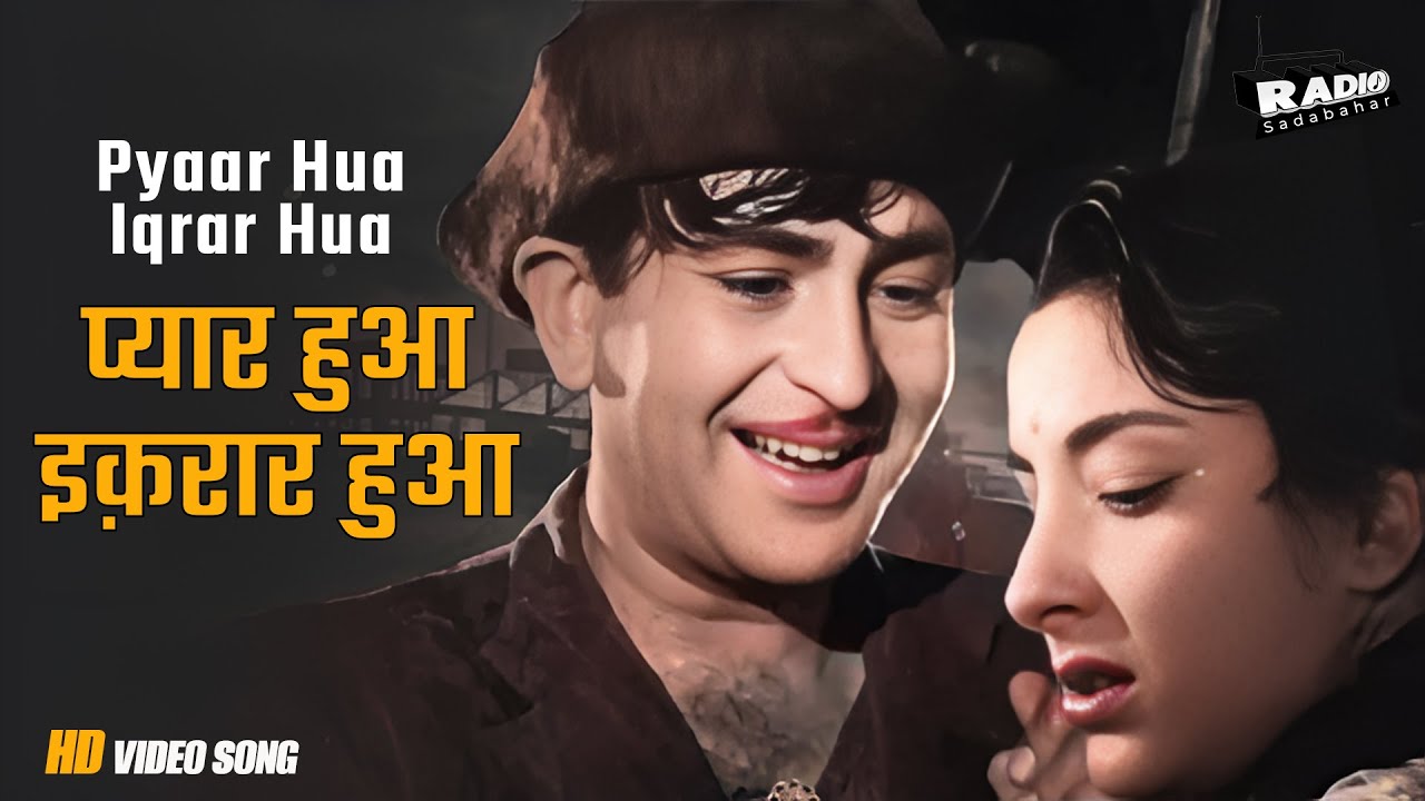 Iconic Romantic Song - Pyar Hua Ikrar Hua | Shree 420 (1955) | Raj Kapoor | Nargis | Lata Mangeshkar